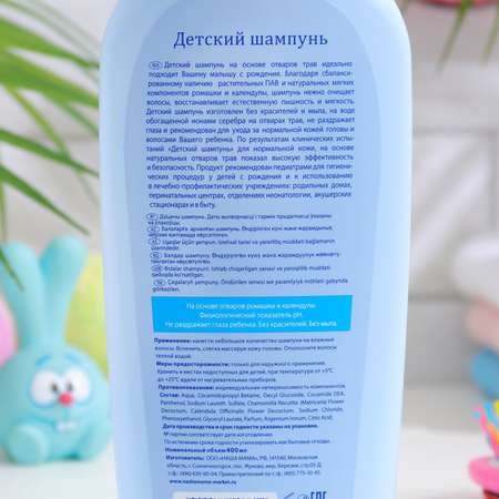 Шампунь Наша Мама