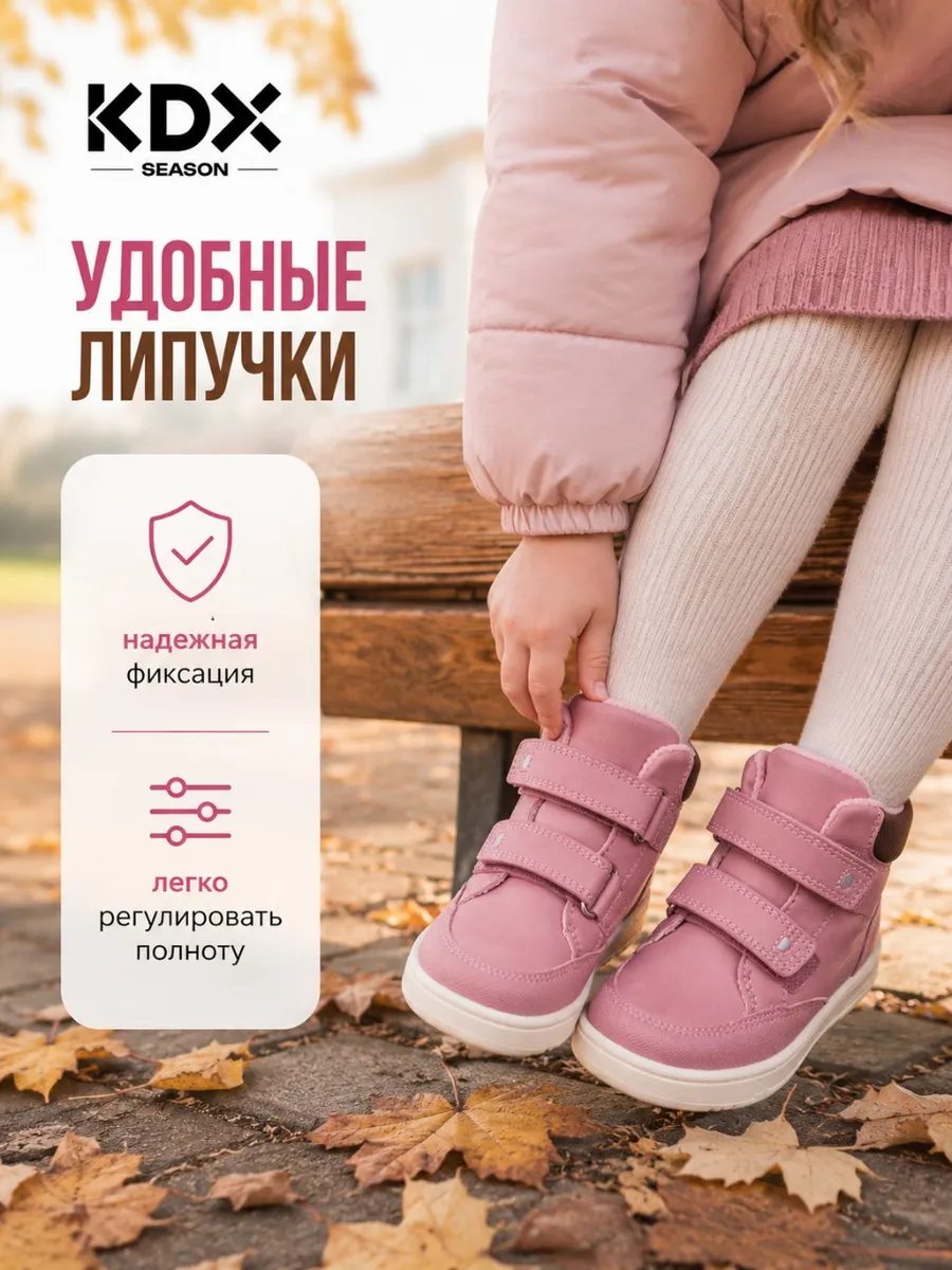 Ботинки KDX SKYFW23-31 pink - фото 4