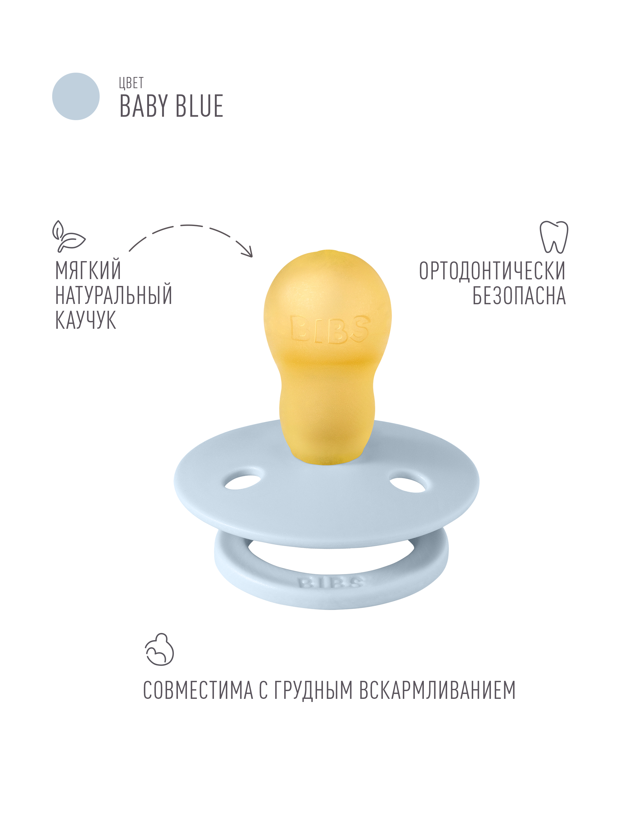 Пустышка BIBS латекс классическая от 18 мес. 1 шт. - фото 2