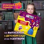 Набор школьника Юнландия 28 предм.