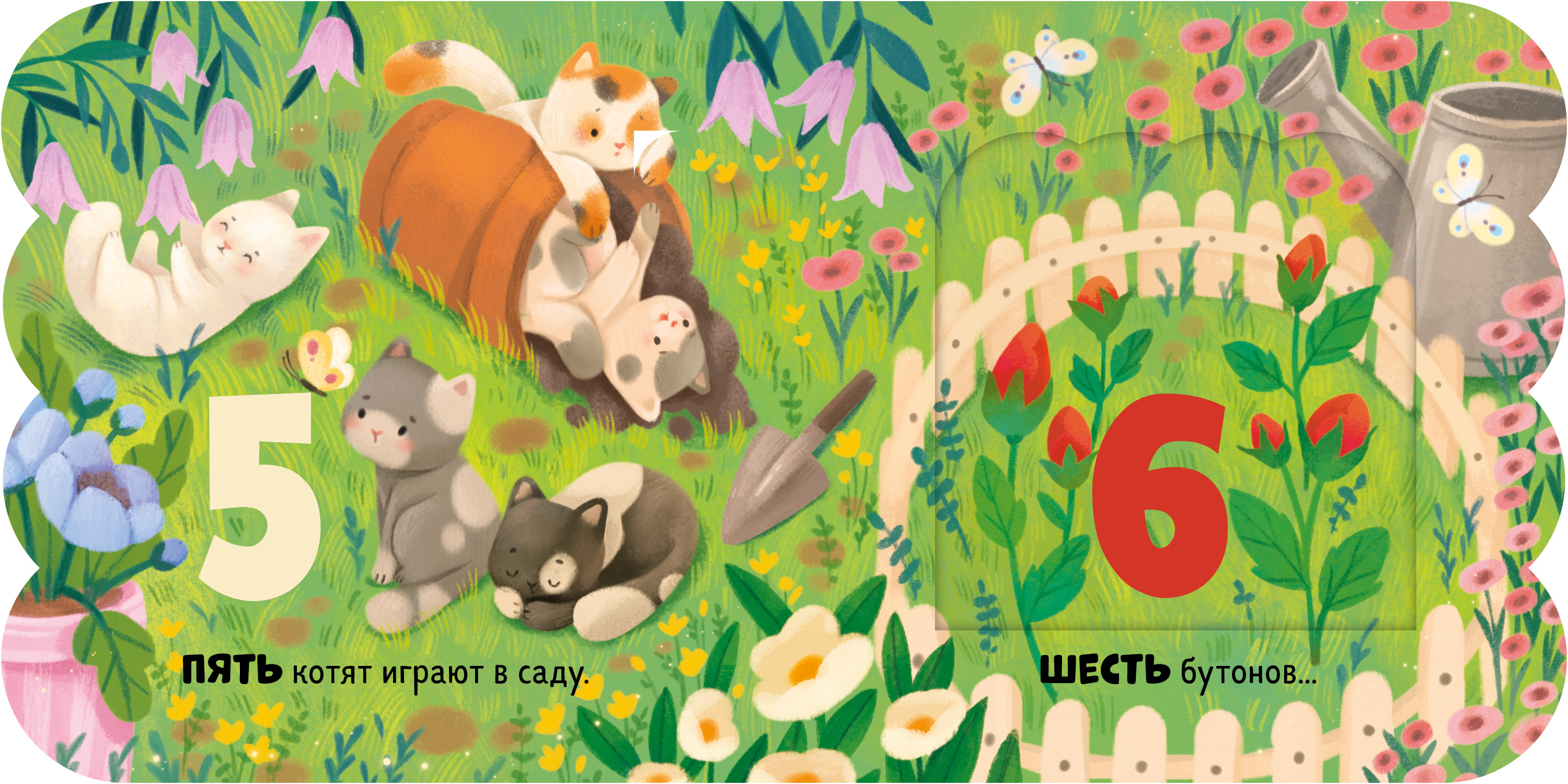 Первый счёт Clever Книжка с окошками - фото 6