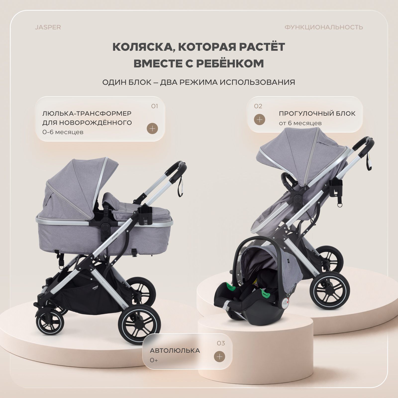 Коляска трансформер MOWbaby Jasper 3в1, silver grey серый - фото 2