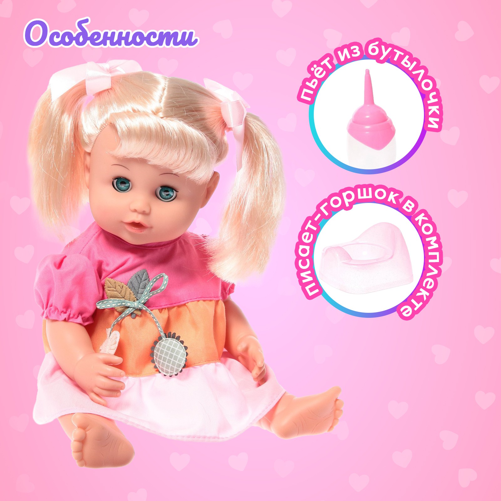 Кукла пупс Sima-Land 7793005 - фото 3