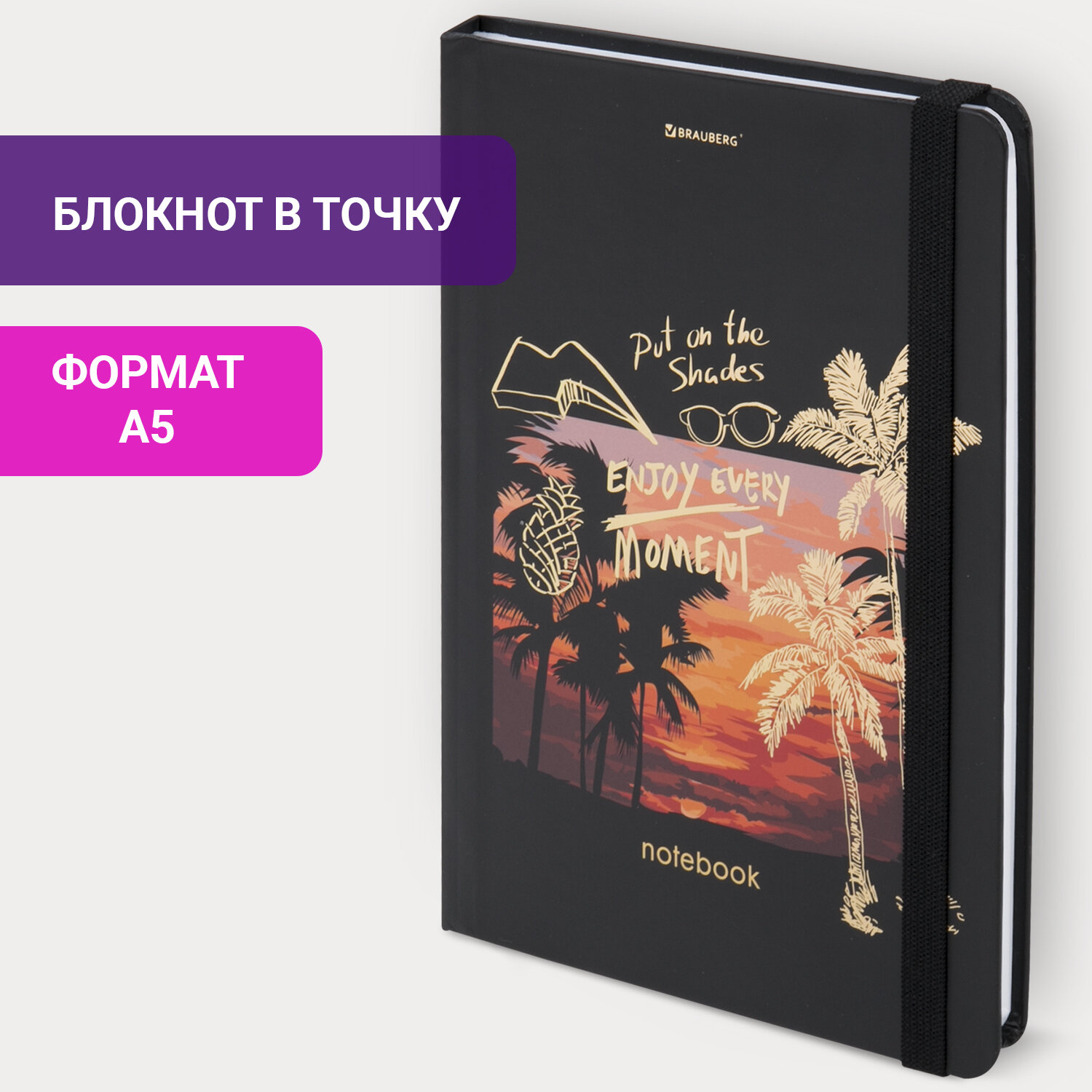 Блокнот Brauberg 96 лист. - фото 1
