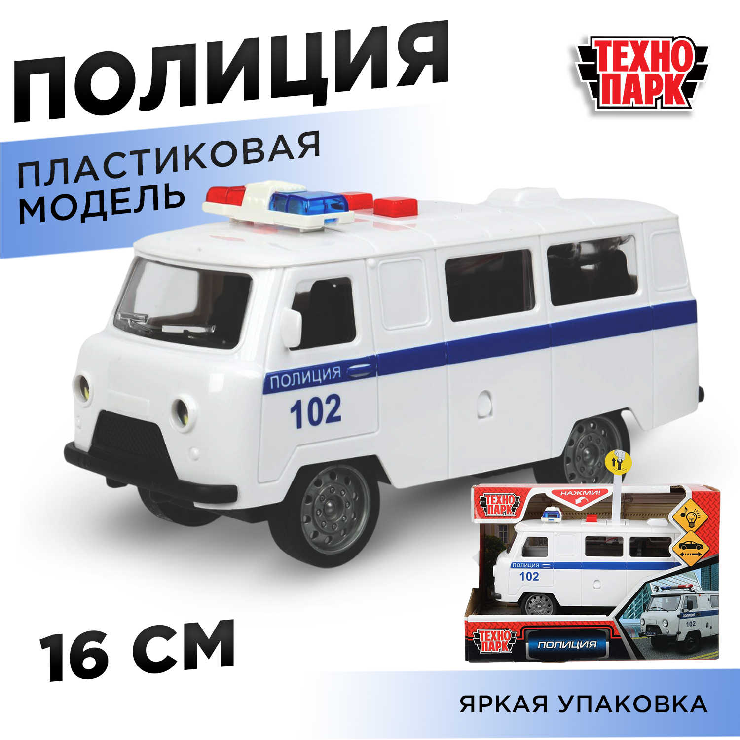Полицейская машина Технопарк Полиция 390227 - фото 1