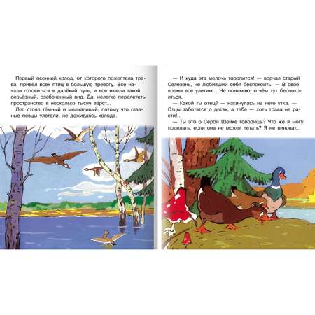 Набор книг Hatber Мультсказки. С крупными буквами. Комплект №2. 4 шт