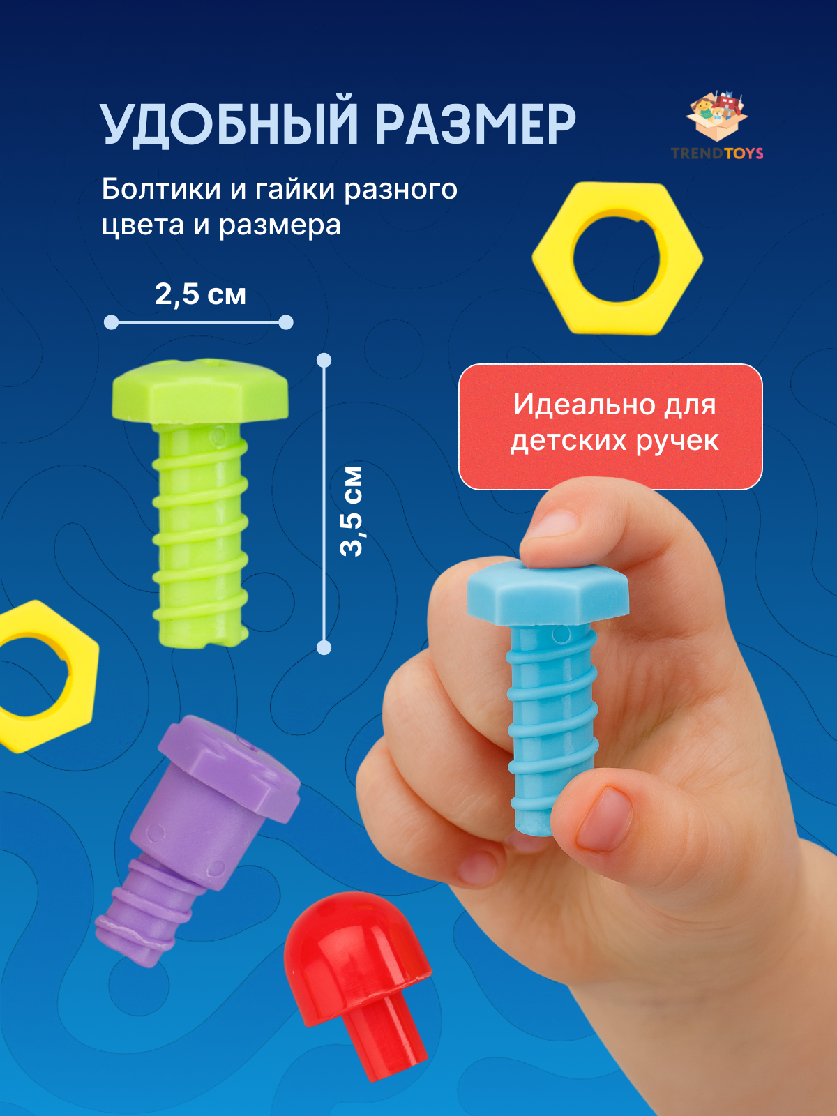 Конструктор TrendToys с шуруповертом, крупный, динамический 181 дет. - фото 6
