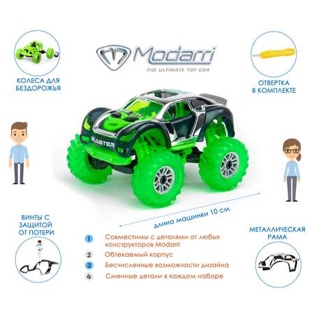 Конструктор Modarri сборная игровая модель