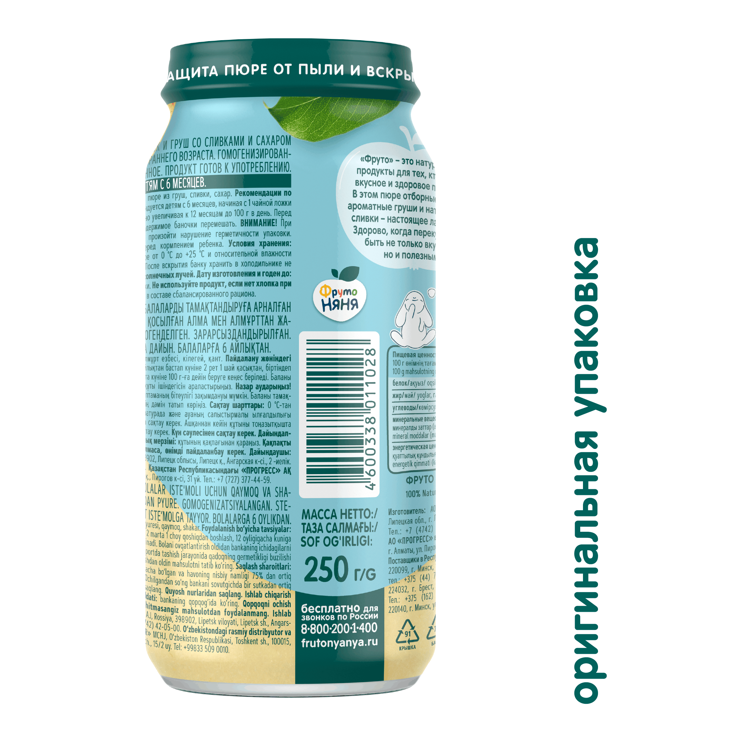 Пюре ФрутоНяня Яблоко-груша-сливки с сахаром с 6 мес 250 г - фото 4