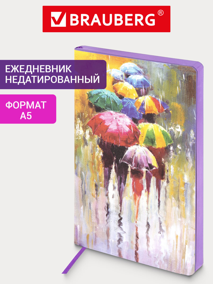 Ежедневник Brauberg 136 лист. - фото 1