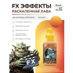 Акриловая краска для сборных моделей Jim Scale Эффекты Раскаленная Лава Scorching Lava 18мл