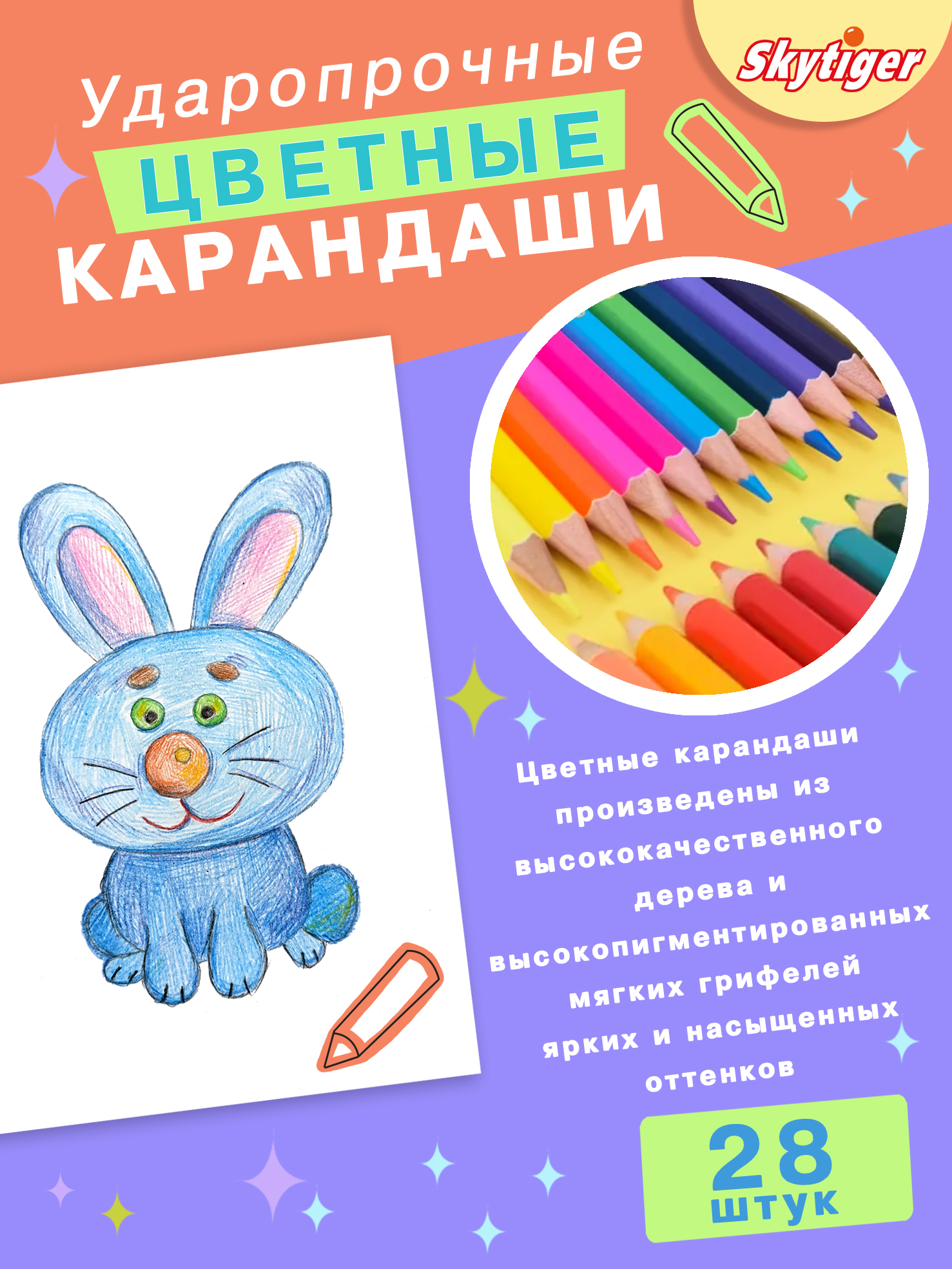 Набор для рисования Skytiger Картинг-гонки 145 шт. - фото 7