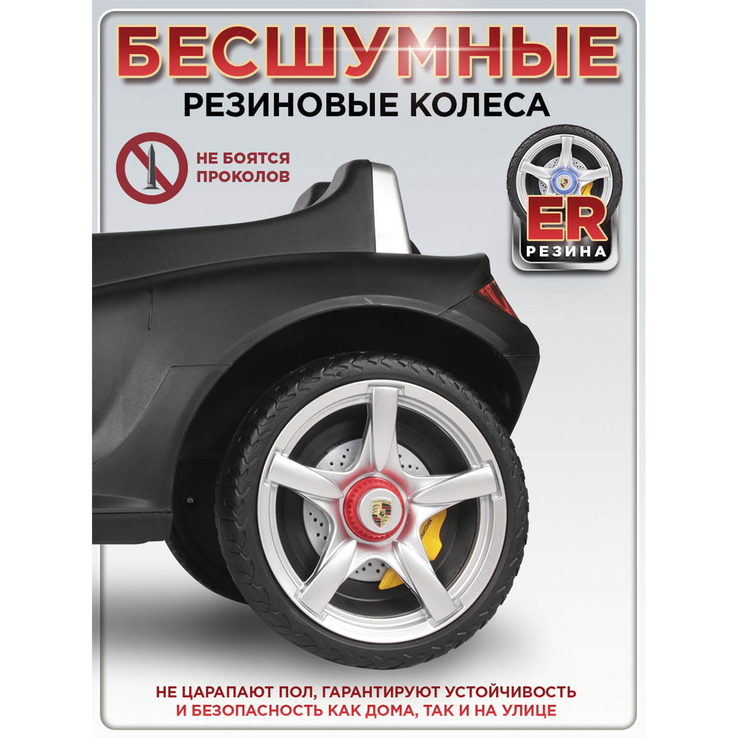 Каталка BabyCare Порш черный - фото 2