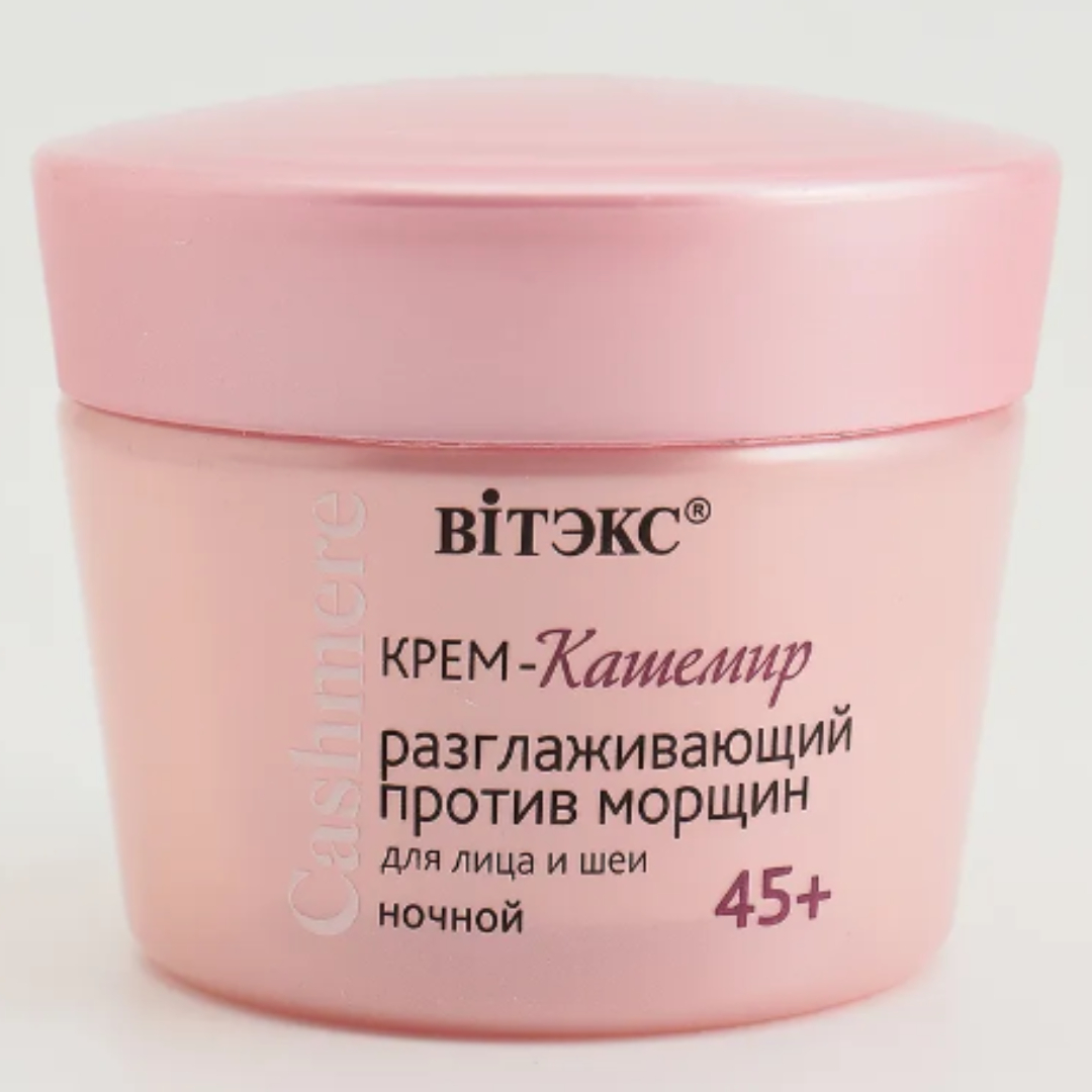 Крем Витэкс 45 мл - фото 3