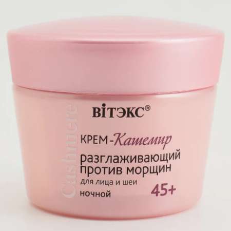 Крем Витэкс 45 мл