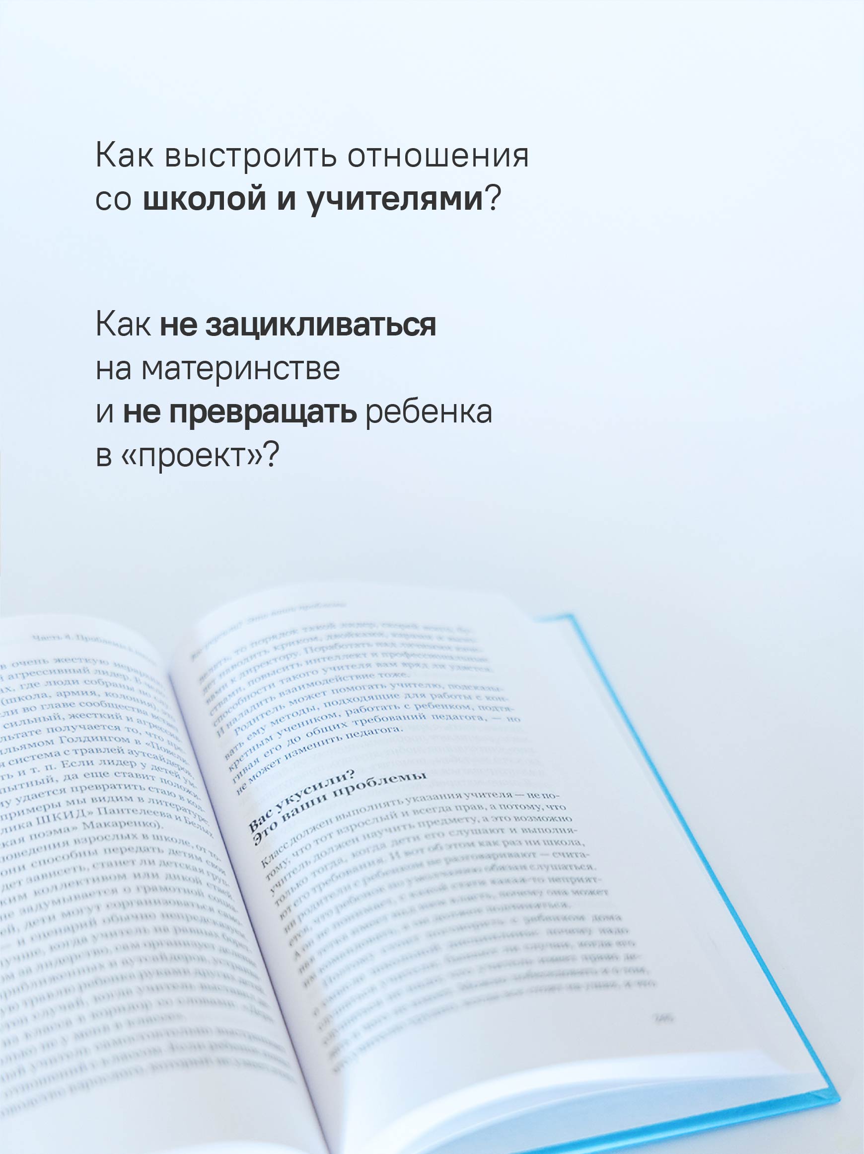Экстремальное материнство Никея Психология для родителей - фото 9