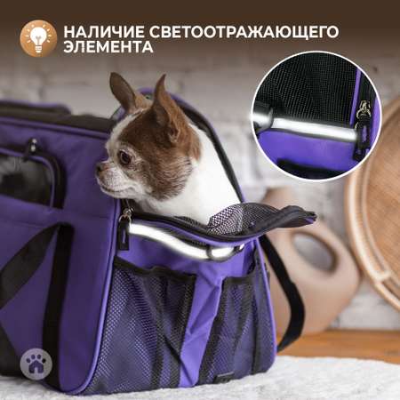 Сумка-переноска Не один дома Тревел Фиолетовый 48*25*33см