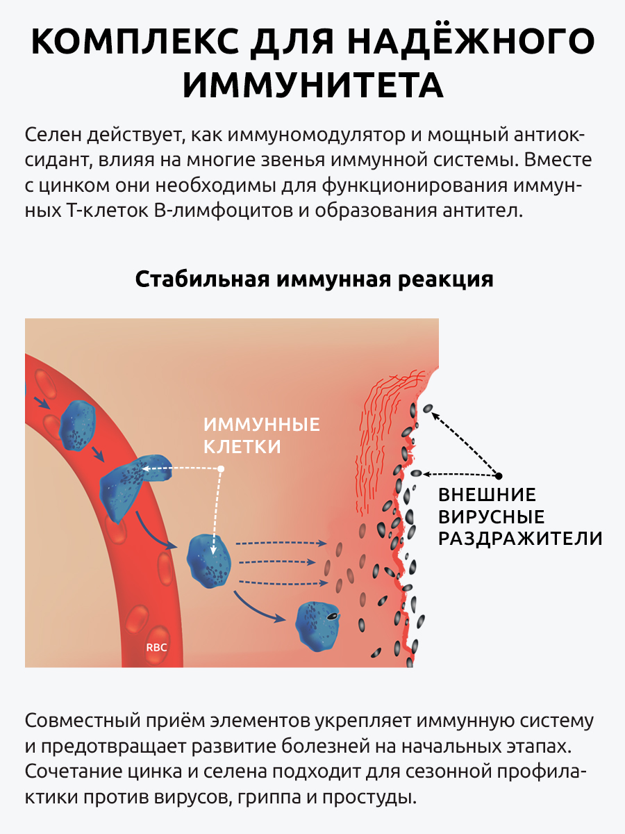 Витамины Селен и Цинк UltraBalance БАД комплекс для здоровья волос и кожи в капсулах для женщин и мужчин - фото 4
