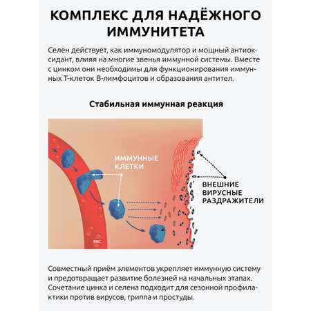 Витамины Селен и Цинк UltraBalance БАД комплекс для здоровья волос и кожи в капсулах для женщин и мужчин