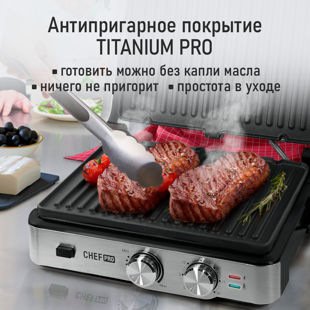 Гриль электрический CHEF PRO CF-SM1601A - фото 10