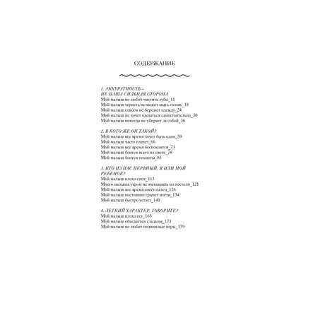 Книга Комсомольская правда Мой прекрасный не идеальный ребёнок