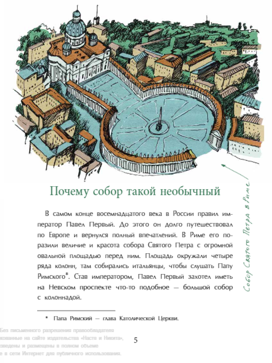Книга для детей Настя и Никита развитие детей - фото 6