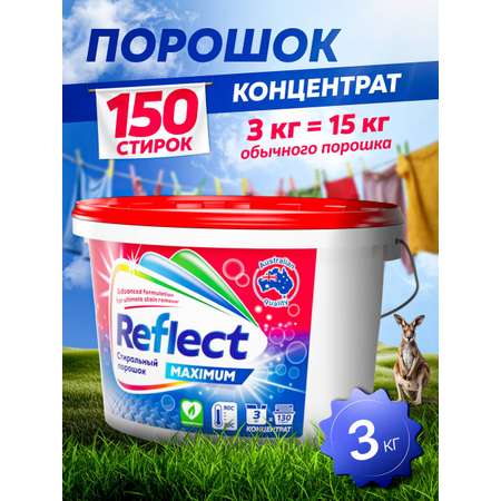 Стиральный порошок Reflect Eco Maximum 3 кг