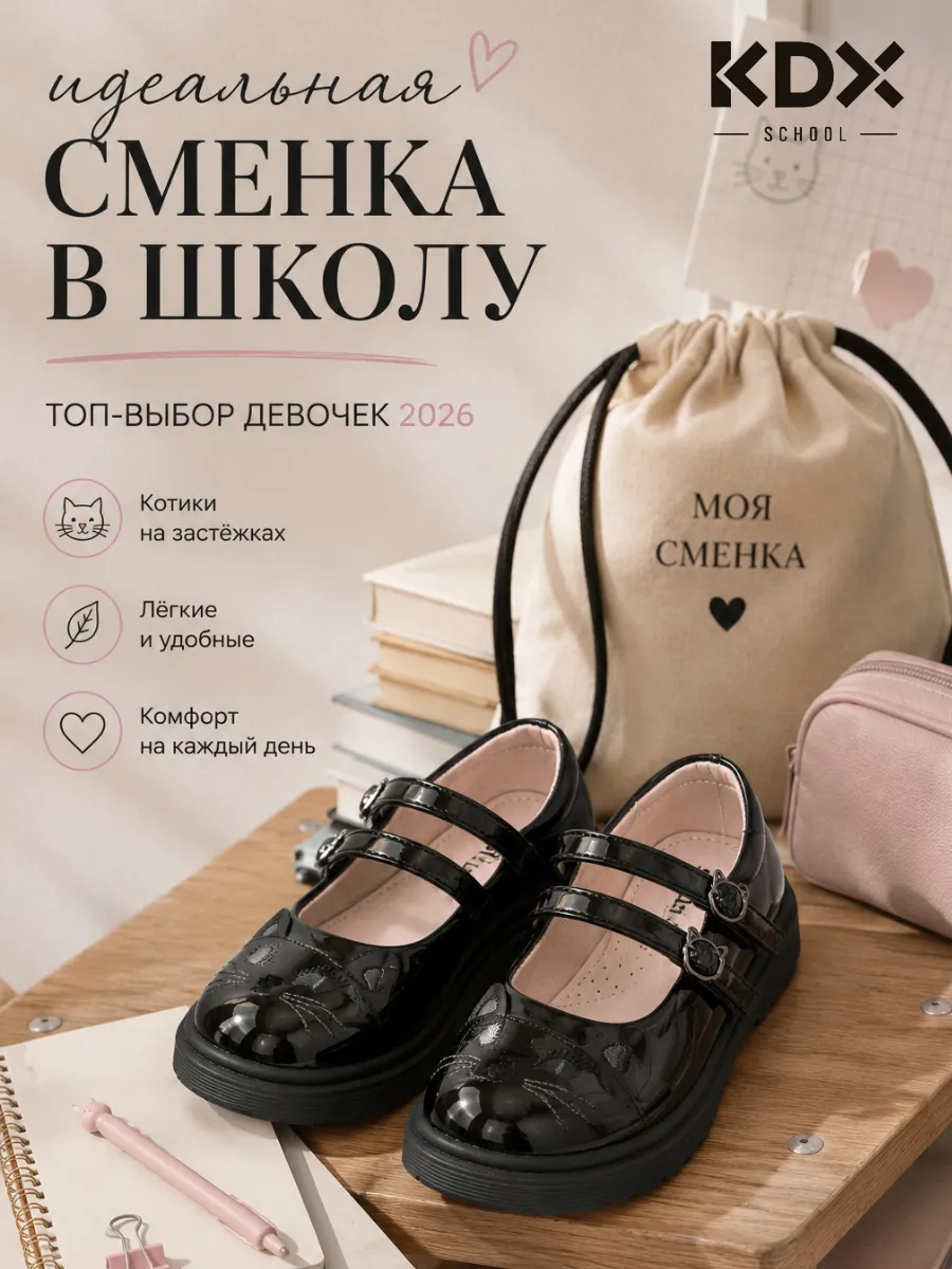 Туфли KDX ERSC-05 black - фото 7