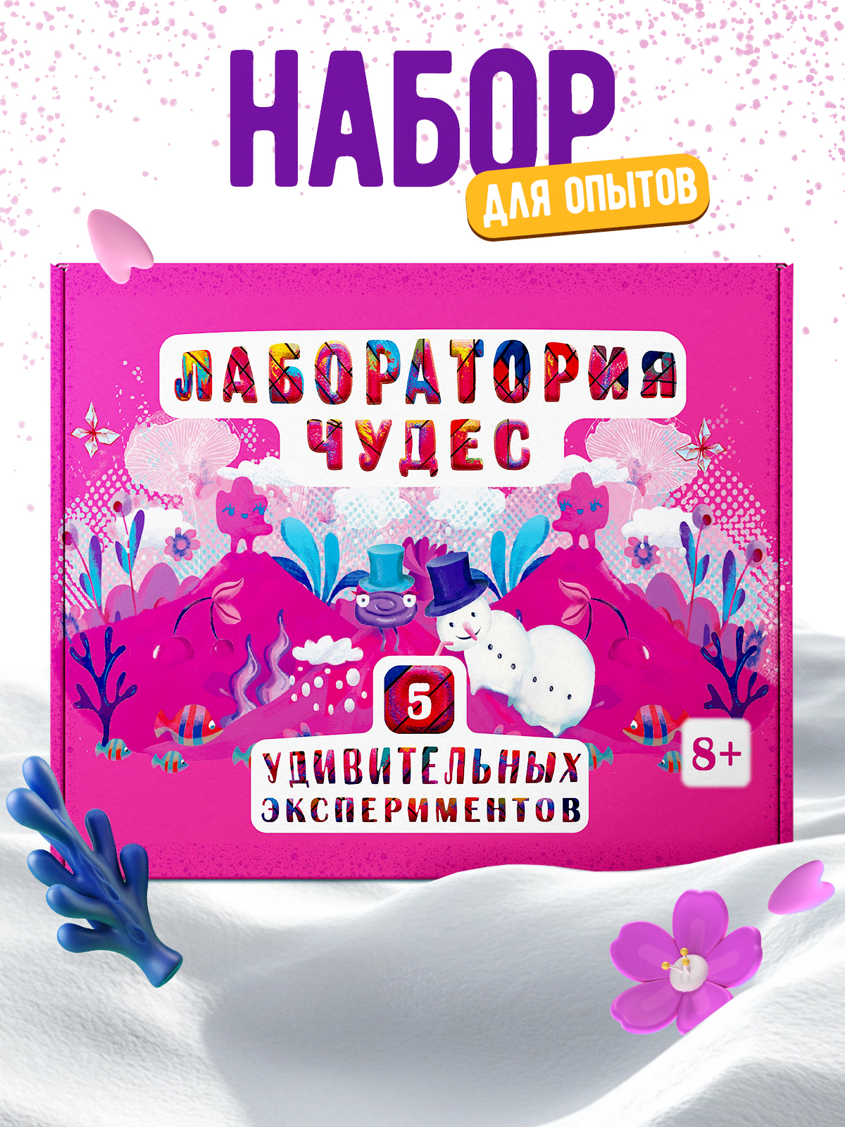Набор для опытов Наукасити - фото 6