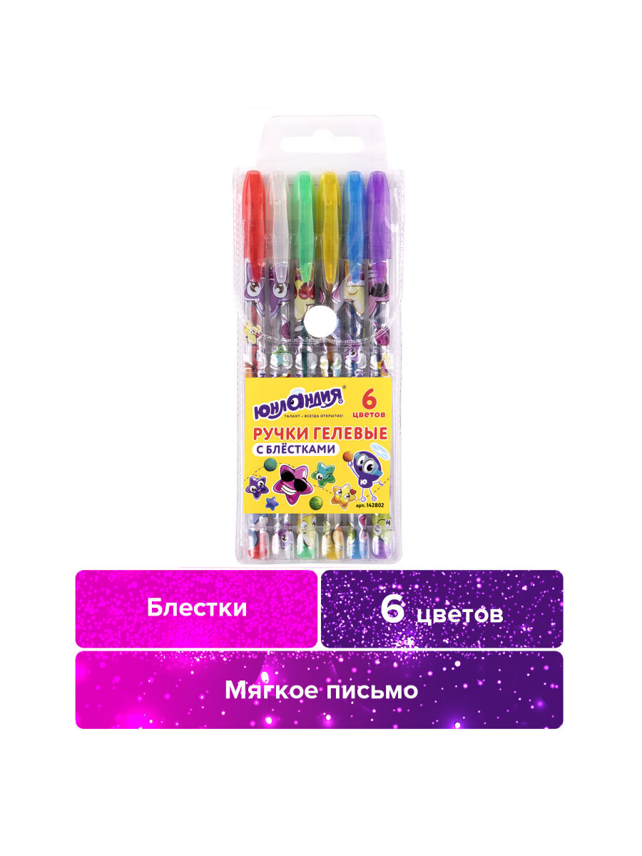 Ручка гелевая Юнландия 6 шт. - фото 2