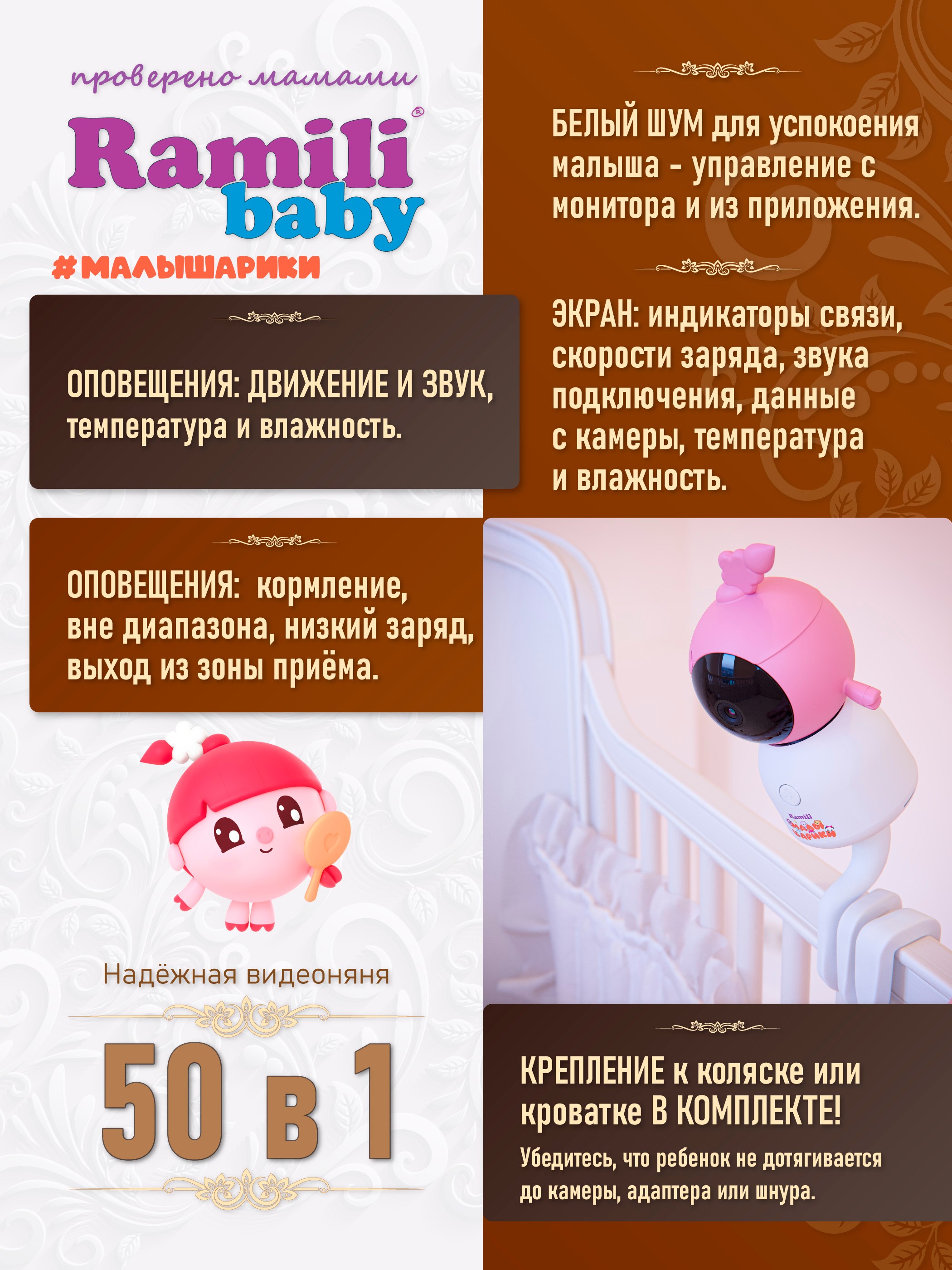 Видеоняня Ramili Малышарики Нюша - фото 6