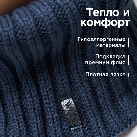 Шапка и снуд Wloo