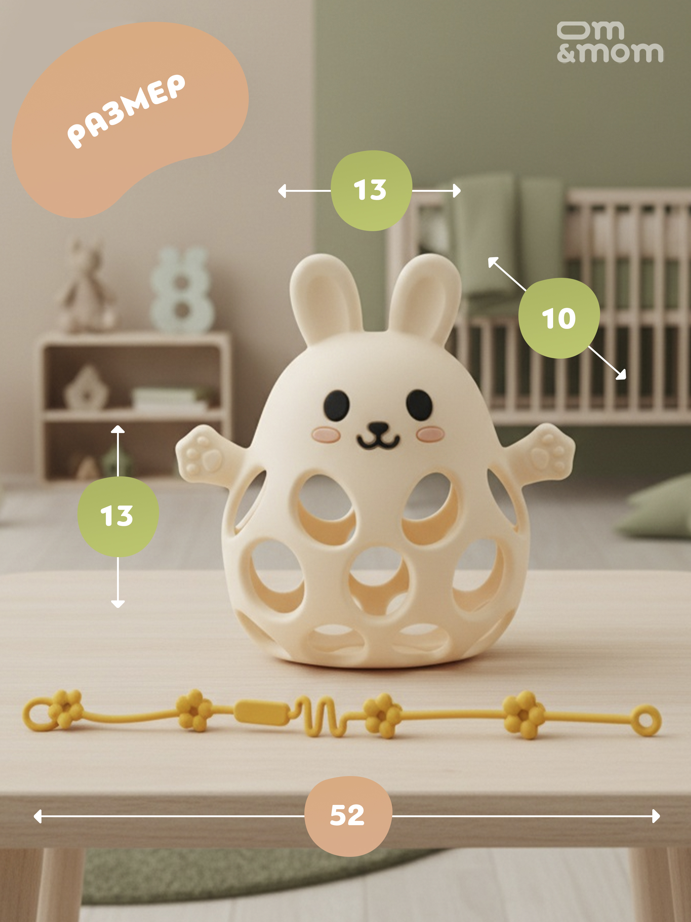Игрушка ОМ ЭНД МОМ погремушка прорезыватель для малышей 0+ - фото 3