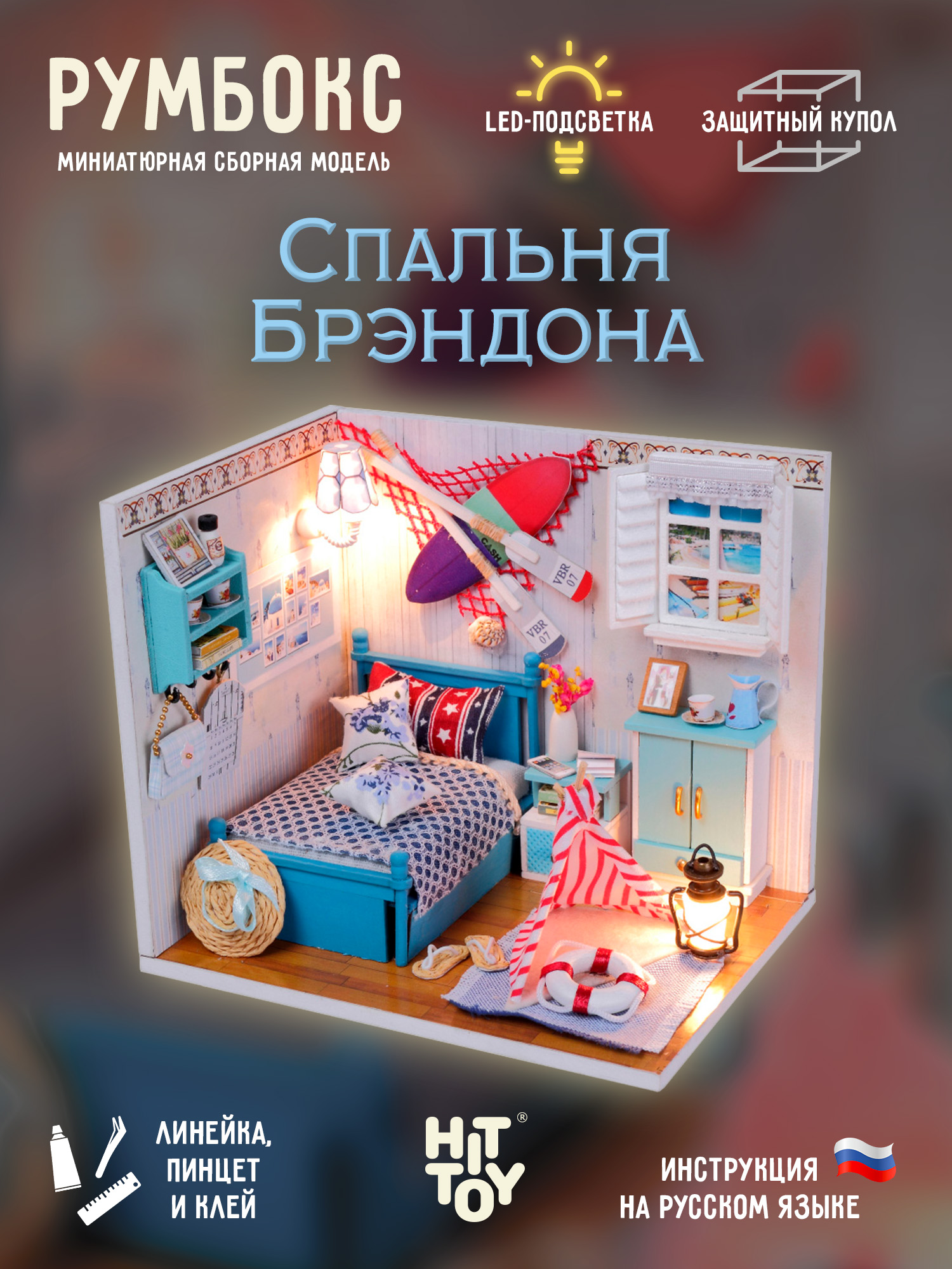 Румбокс HitToy Спальня Брэндона M010 - фото 1