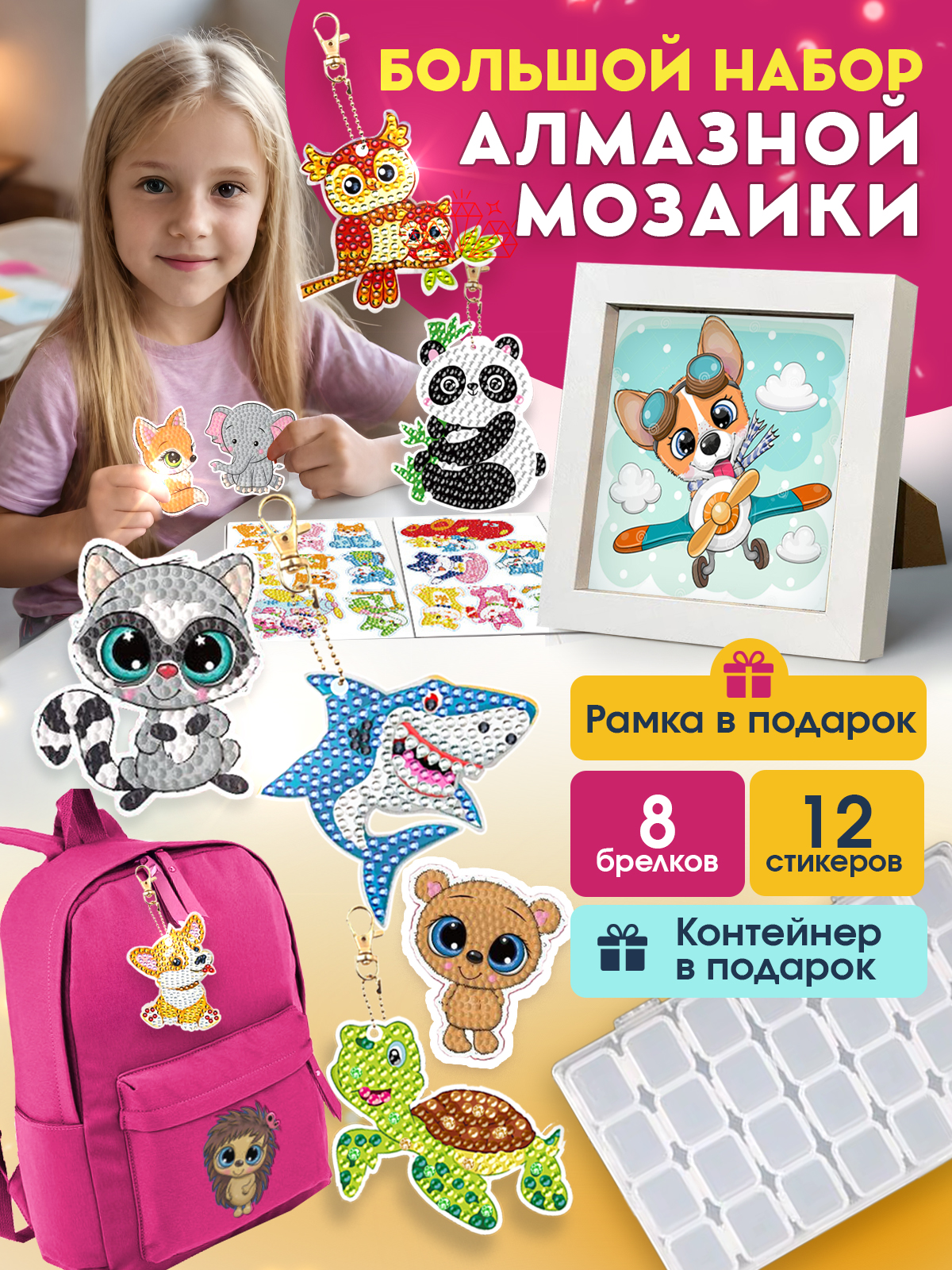 Алмазная мозаика LampStory Алмазная мозаика Зверушки - фото 2