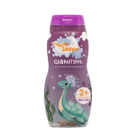 Шампунь МЫЛОЗАВРЫ