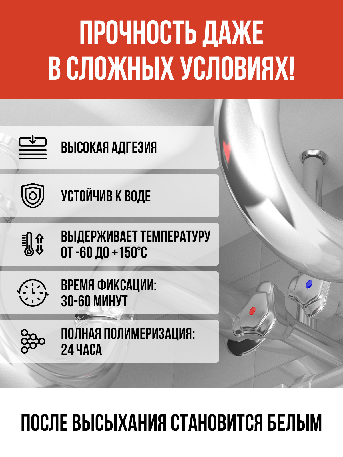 Холодная сварка водостойкая КЛИМЫЧ для склеивания сантехники и металла 58 г - фото 4