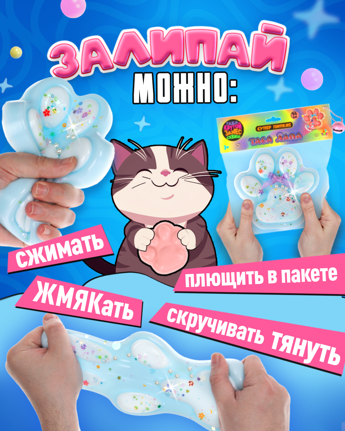 Игрушка-антистресс Крутой Замес таба лапка - фото 3
