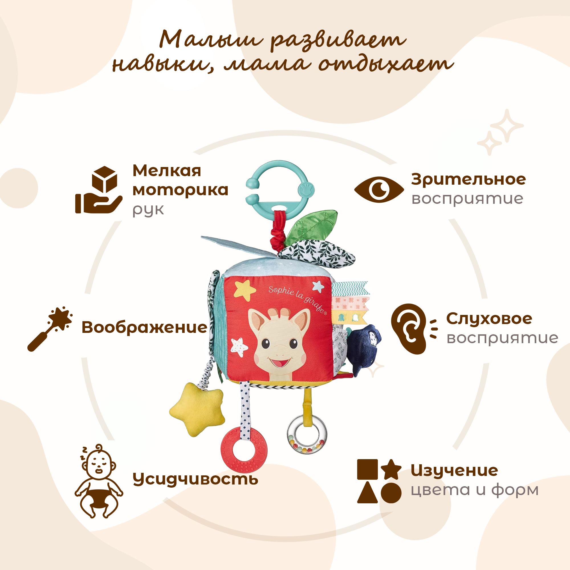 Игрушка Sophie la girafe кубики Куб - фото 5