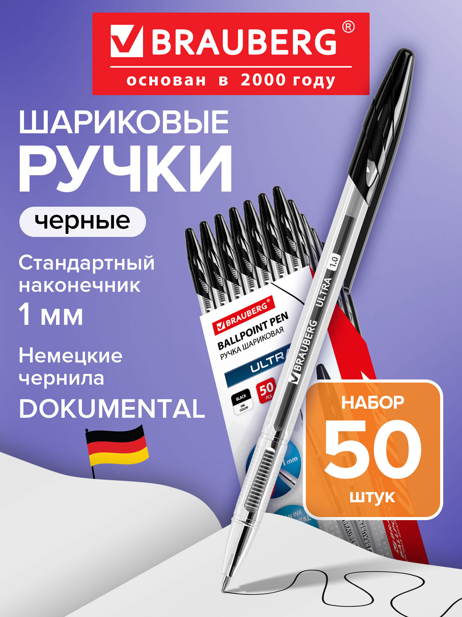 Ручка шариковая Brauberg 50 шт. - фото 1