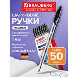 Ручка шариковая Brauberg 50 шт.
