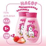 Набор средств Magic Мармеладная клубника 250 мл 2 шт.