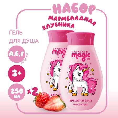 Набор средств Magic Мармеладная клубника 250 мл 2 шт.