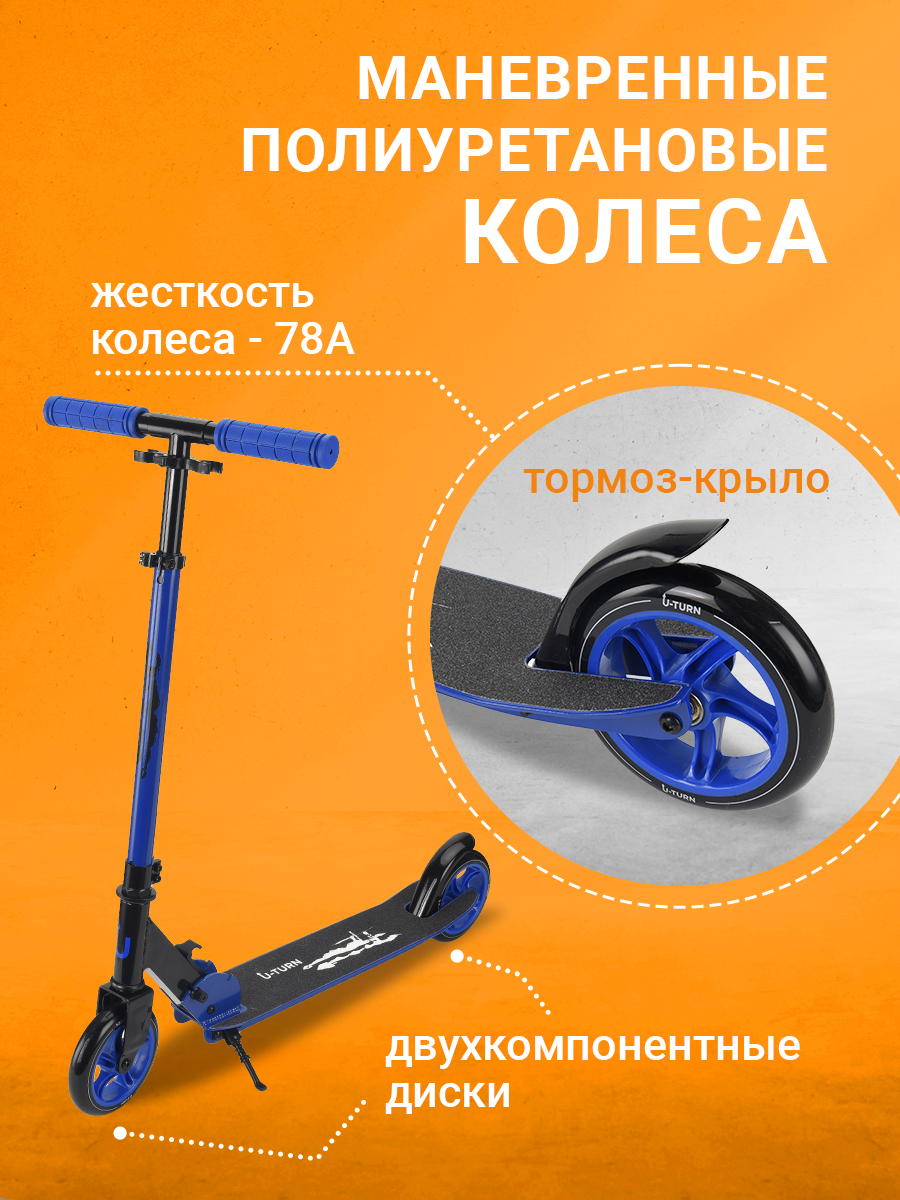 Самокат Рыжий кот двухколесный - фото 2