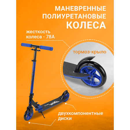 Самокат Рыжий кот двухколесный