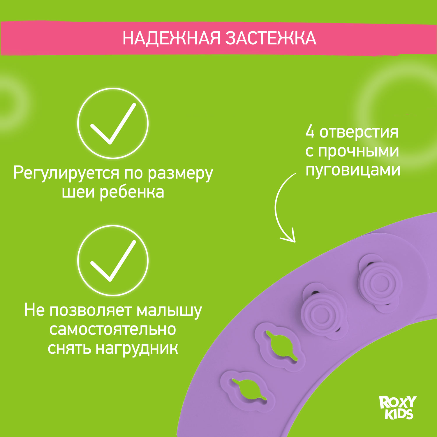 Нагрудник ROXY-KIDS силикон - фото 6