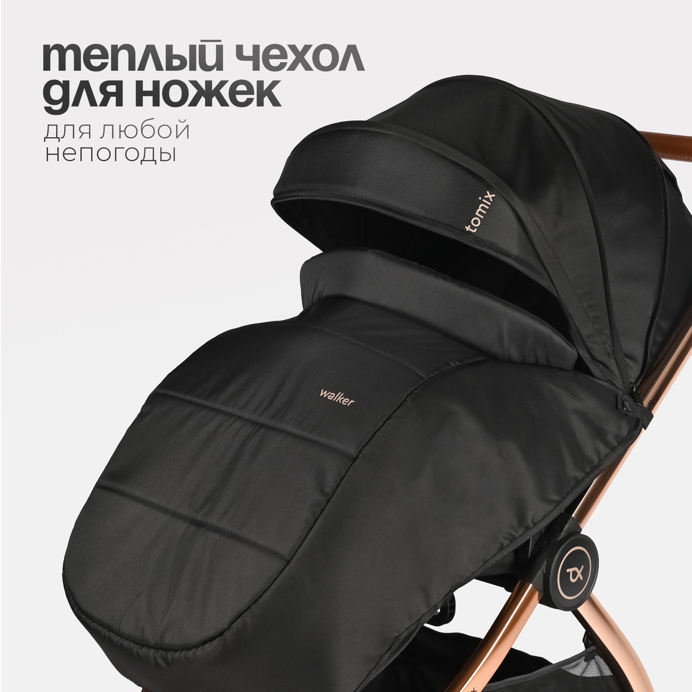 Коляска 2в1 Tomix Walker lux черный - фото 8
