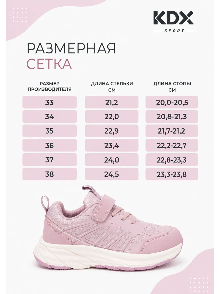 Кроссовки KDX MU-64 pink - фото 10