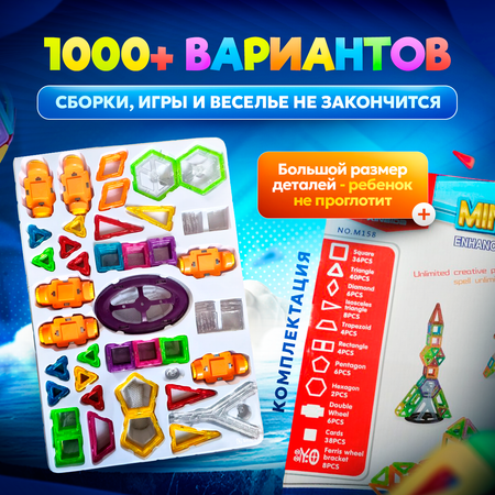 Конструктор FAIRYMARY магнитный