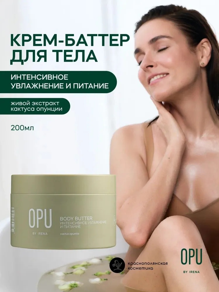 Гель-крем Краснополянская косметика 200 мл - фото 1